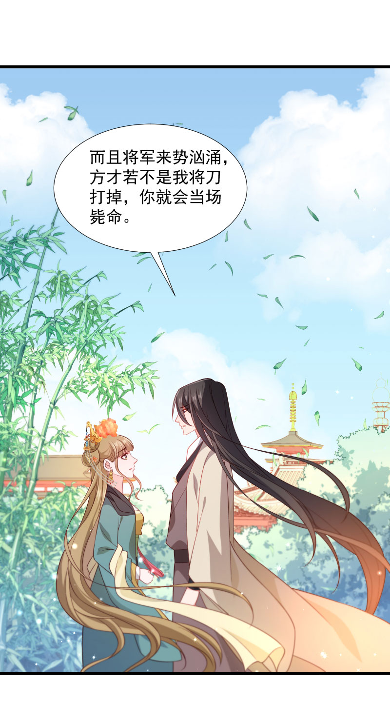 《小皇书VS小皇叔》第114话 厄运难逃 第4页