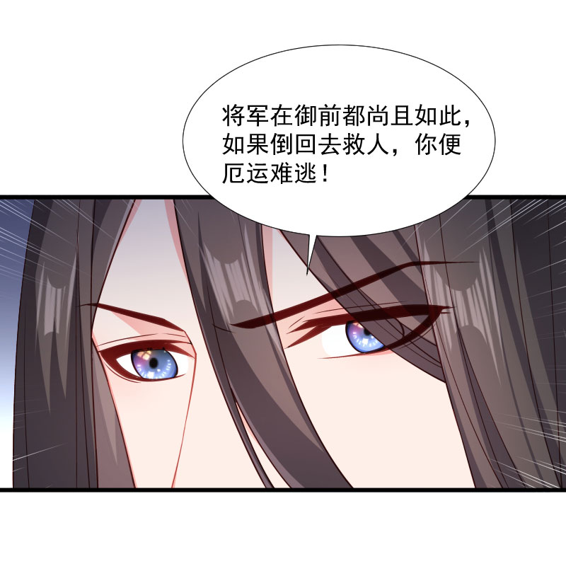 《小皇书VS小皇叔》第114话 厄运难逃 第5页