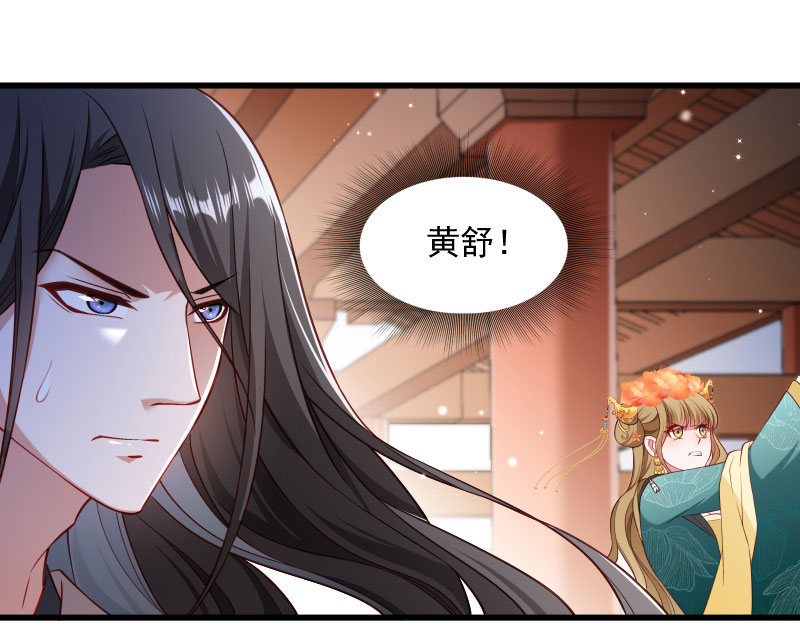 《小皇书VS小皇叔》第117话 针锋对决（2） 第10页