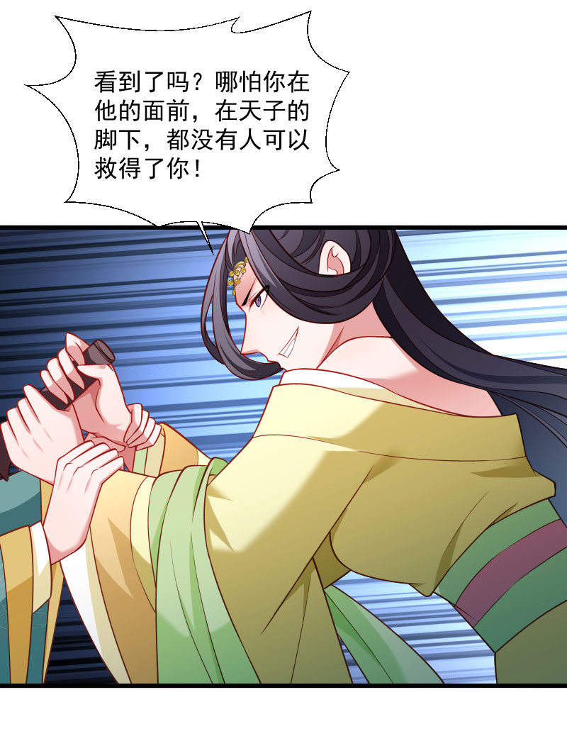 《小皇书VS小皇叔》第117话 针锋对决（2） 第11页