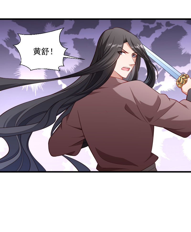 《小皇书VS小皇叔》第117话 针锋对决（2） 第19页