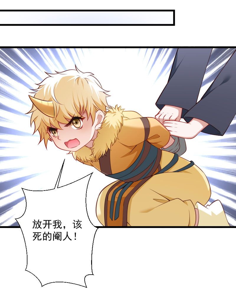 《小皇书VS小皇叔》第117话 针锋对决（2） 第22页