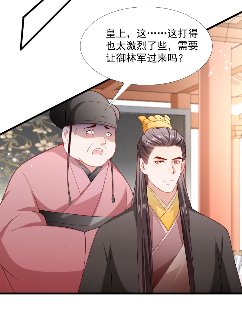 《小皇书VS小皇叔》第117话 针锋对决（2） 第42页