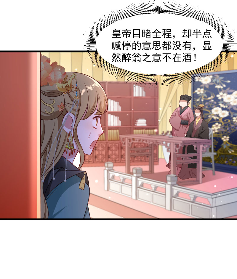 《小皇书VS小皇叔》第117话 针锋对决（2） 第45页