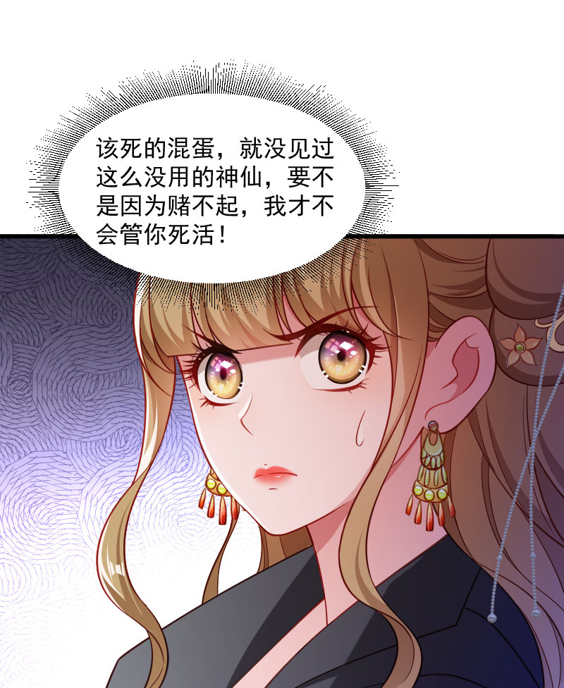 《小皇书VS小皇叔》第117话 针锋对决（2） 第47页
