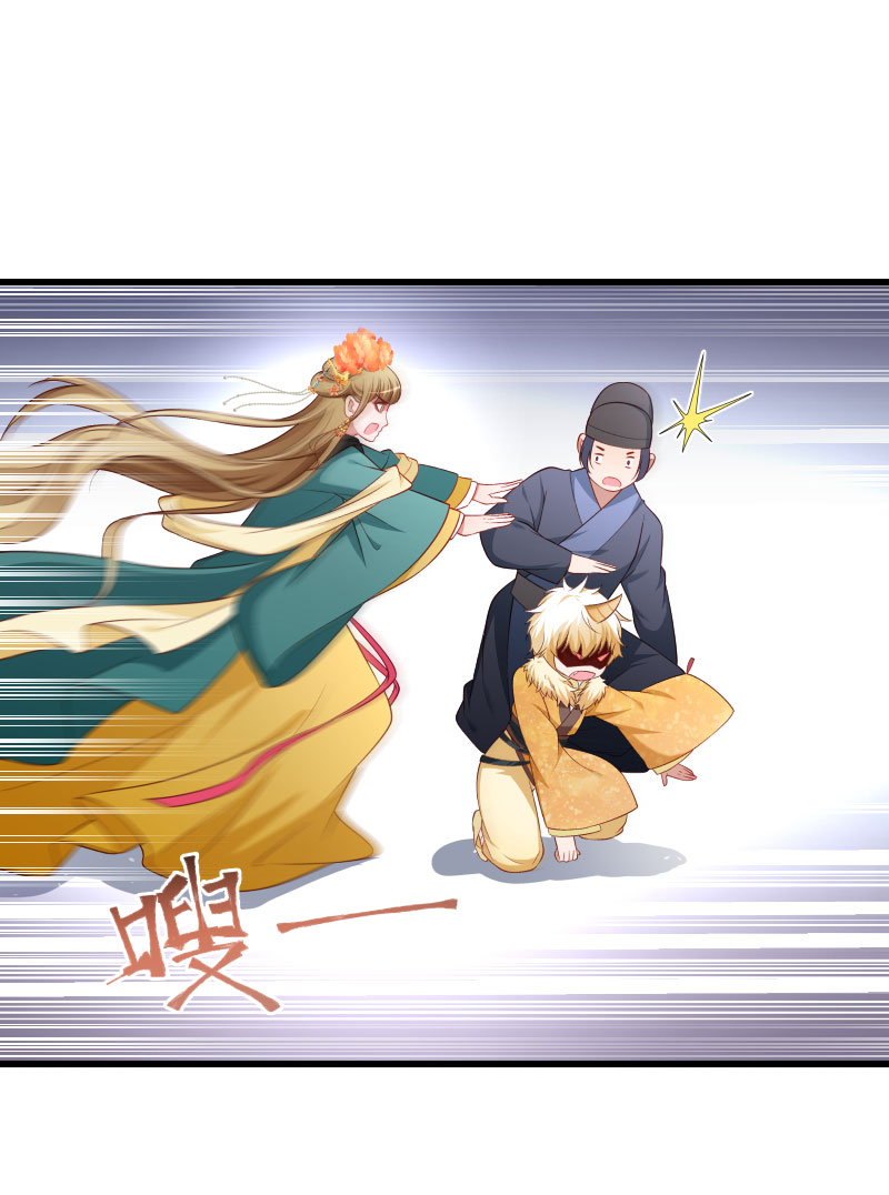 《小皇书VS小皇叔》第117话 针锋对决（2） 第50页