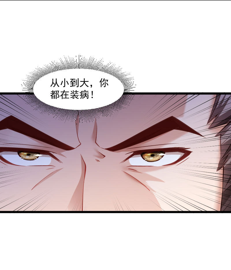《小皇书VS小皇叔》第117话 针锋对决（2） 第7页