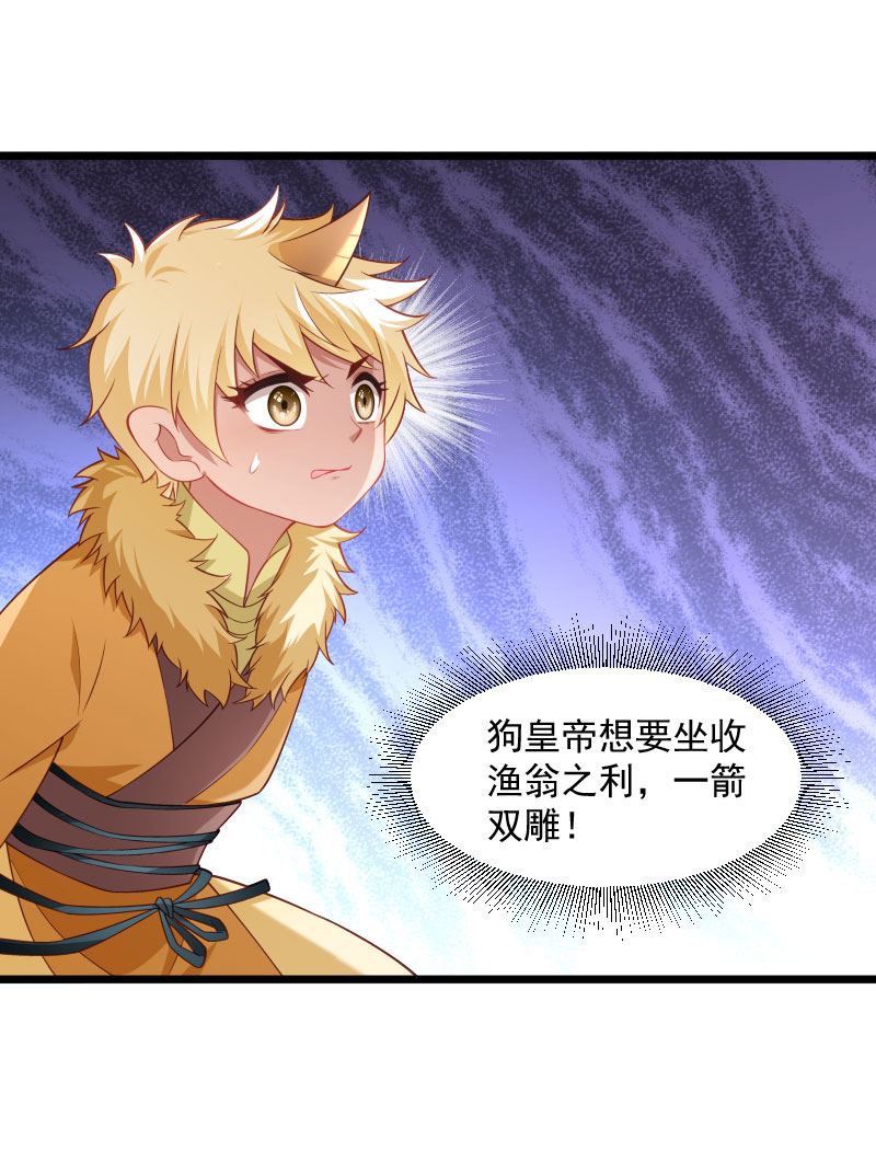 《小皇书VS小皇叔》第117话 针锋对决（2） 第8页