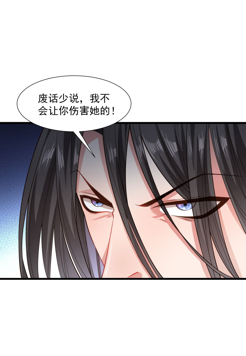 《小皇书VS小皇叔》第116话 争锋对决（1） 第13页