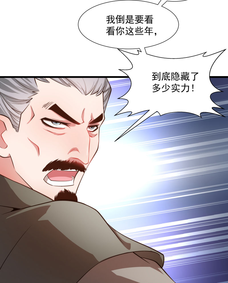 《小皇书VS小皇叔》第116话 争锋对决（1） 第15页