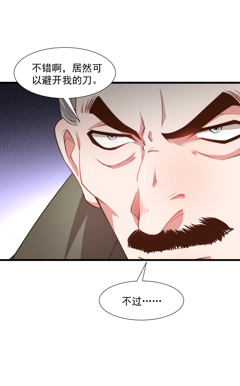 《小皇书VS小皇叔》第116话 争锋对决（1） 第26页