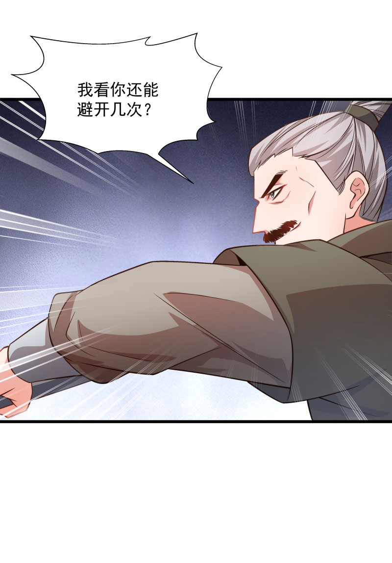 《小皇书VS小皇叔》第116话 争锋对决（1） 第27页