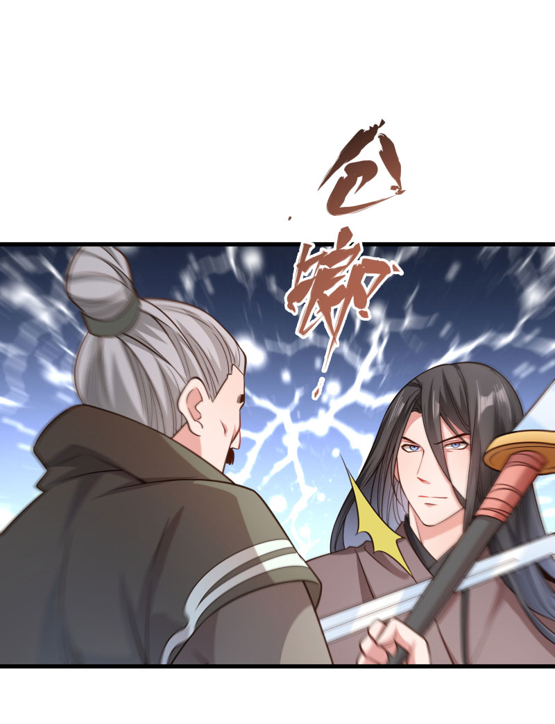 《小皇书VS小皇叔》第116话 争锋对决（1） 第29页