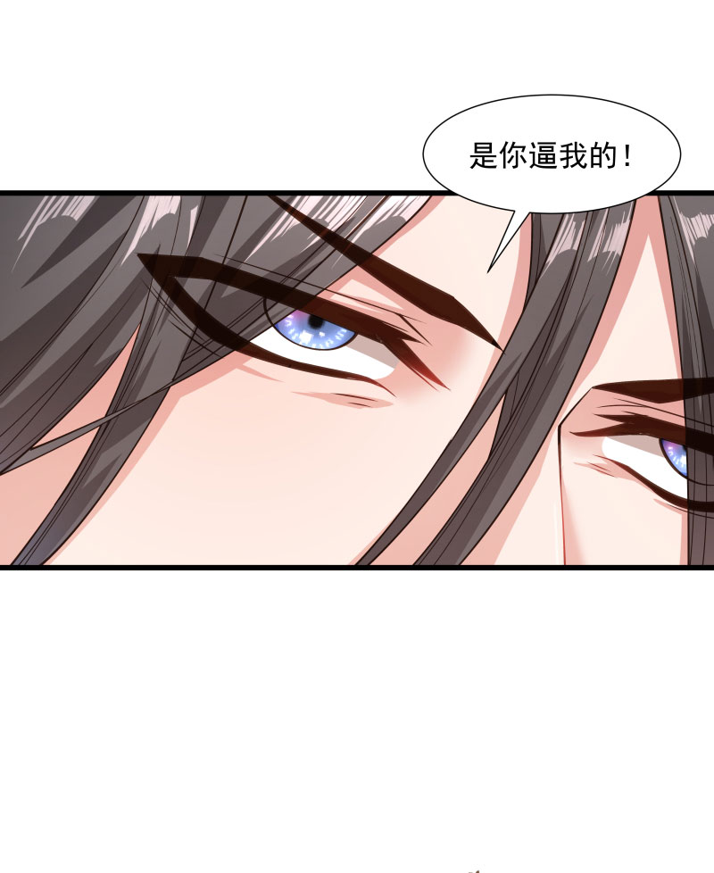 《小皇书VS小皇叔》第116话 争锋对决（1） 第31页