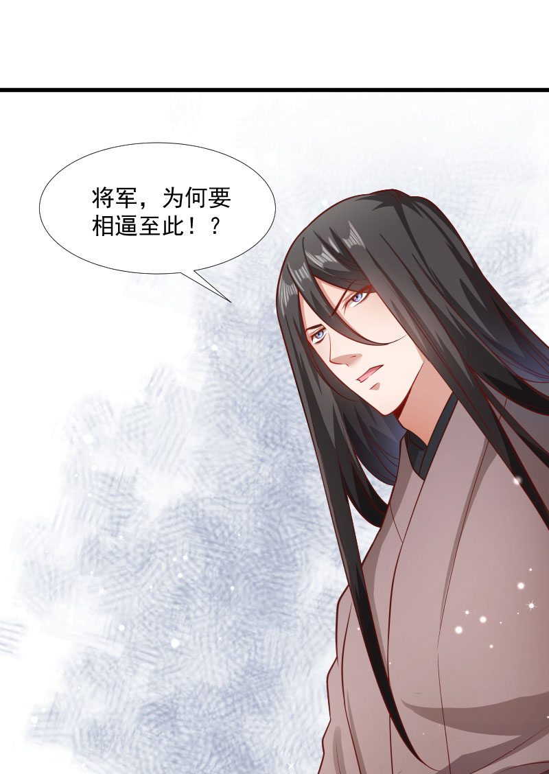 《小皇书VS小皇叔》第116话 争锋对决（1） 第7页