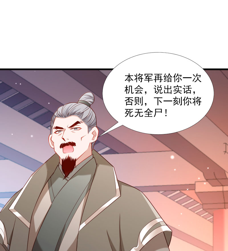 《小皇书VS小皇叔》第115话 气死人不偿命 第13页