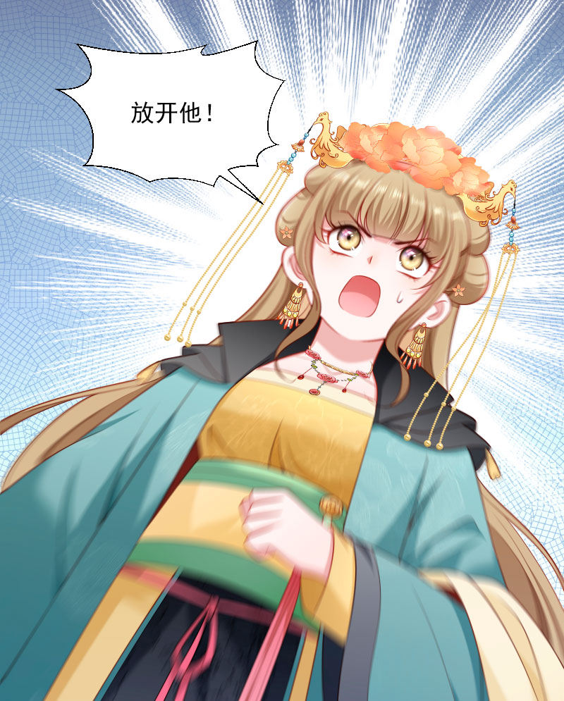《小皇书VS小皇叔》第115话 气死人不偿命 第16页