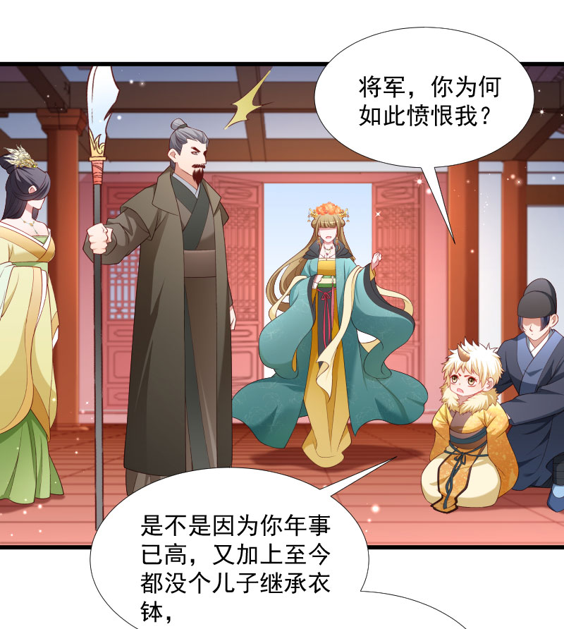 《小皇书VS小皇叔》第115话 气死人不偿命 第19页