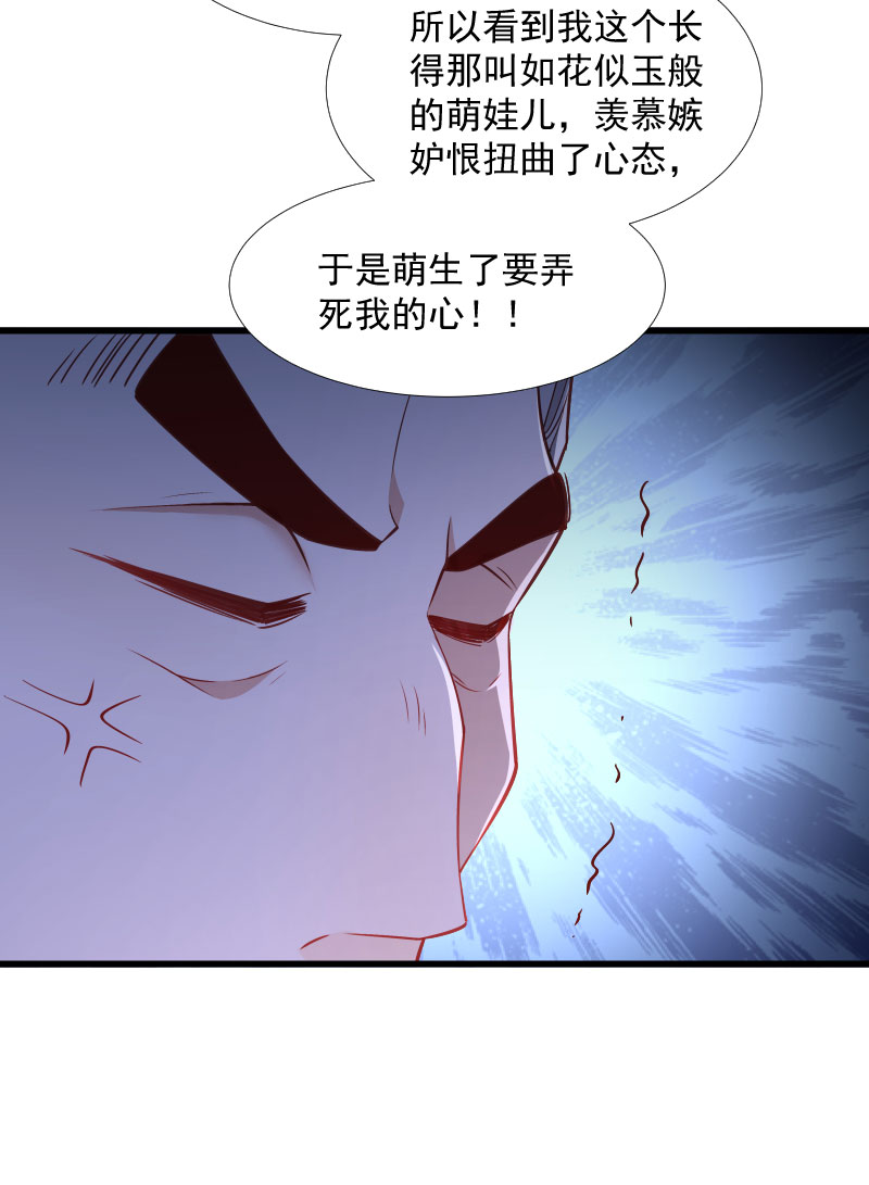 《小皇书VS小皇叔》第115话 气死人不偿命 第20页