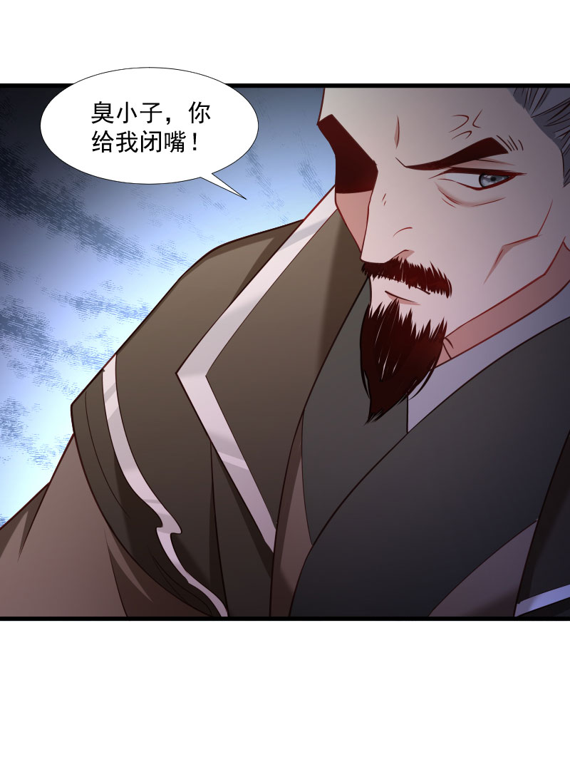 《小皇书VS小皇叔》第115话 气死人不偿命 第21页