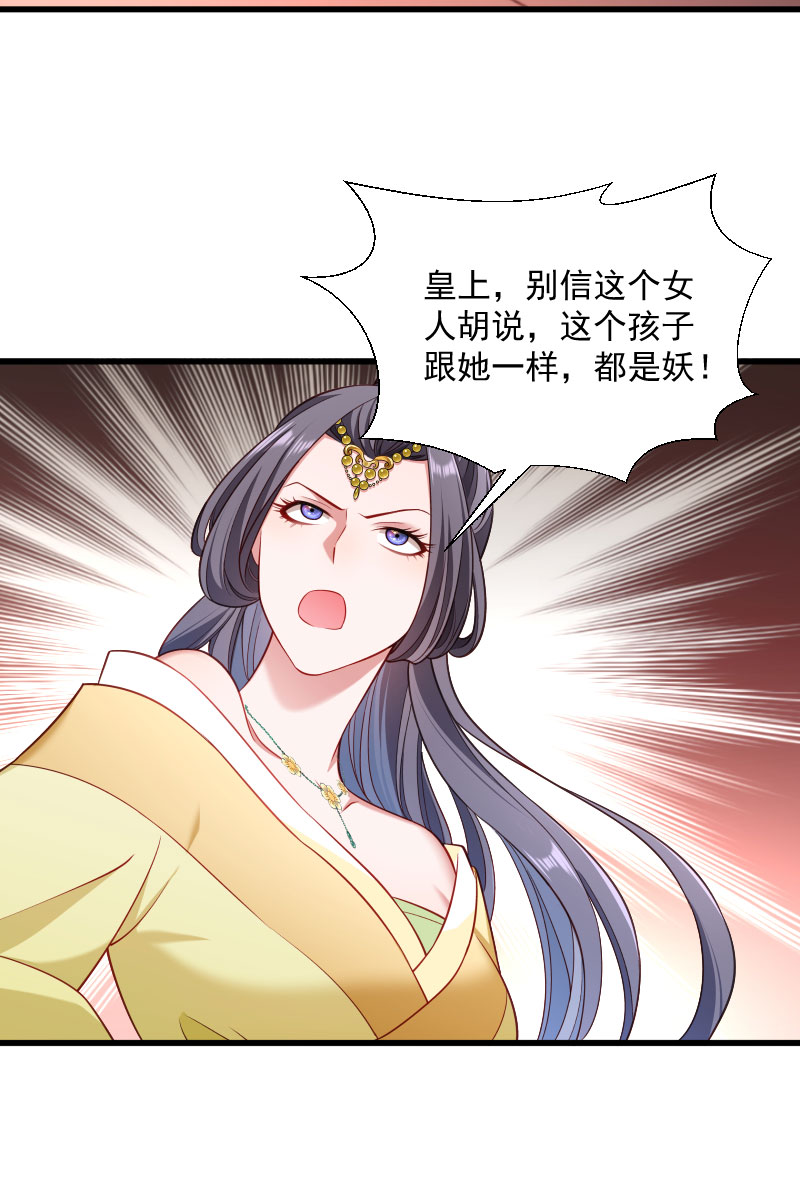 《小皇书VS小皇叔》第115话 气死人不偿命 第24页