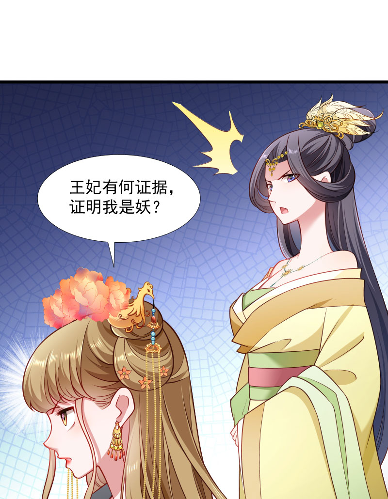 《小皇书VS小皇叔》第115话 气死人不偿命 第25页