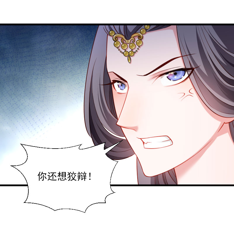 《小皇书VS小皇叔》第115话 气死人不偿命 第27页