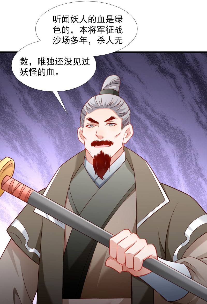 《小皇书VS小皇叔》第115话 气死人不偿命 第30页