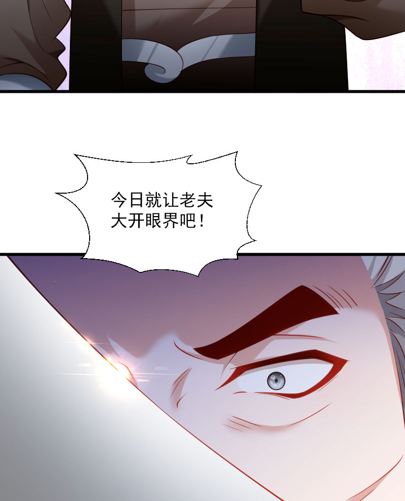《小皇书VS小皇叔》第115话 气死人不偿命 第31页