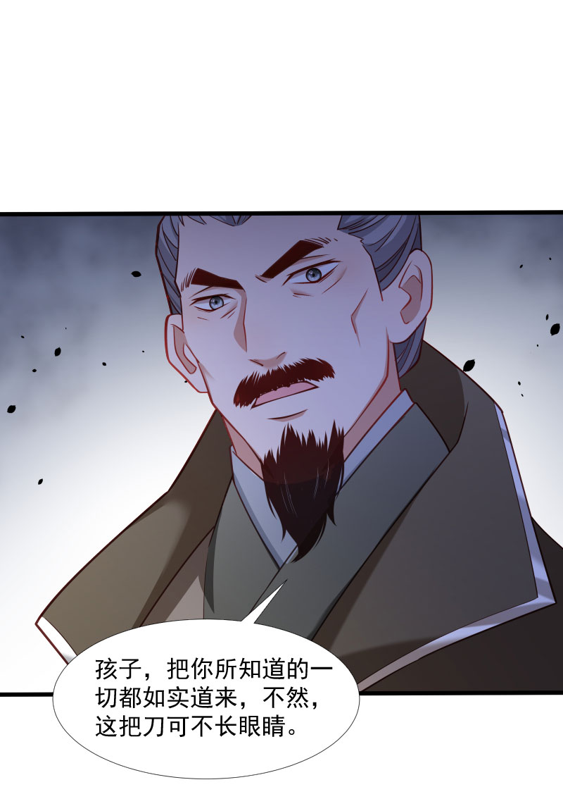 《小皇书VS小皇叔》第115话 气死人不偿命 第3页