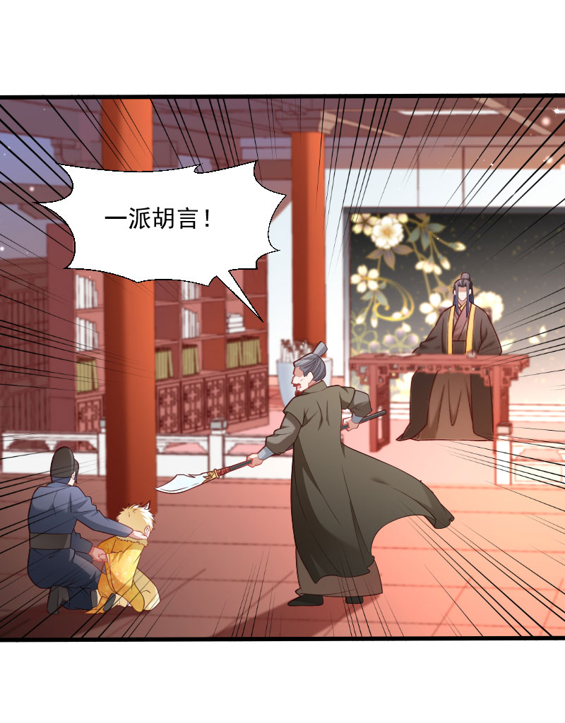 《小皇书VS小皇叔》第115话 气死人不偿命 第5页