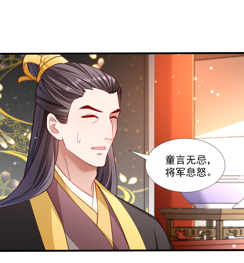 《小皇书VS小皇叔》第115话 气死人不偿命 第6页