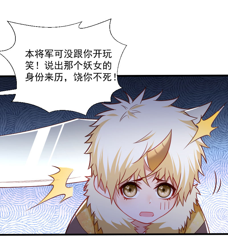 《小皇书VS小皇叔》第115话 气死人不偿命 第7页