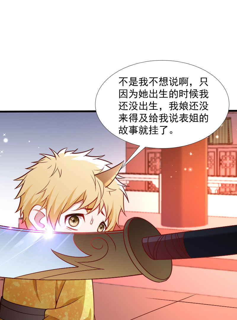 《小皇书VS小皇叔》第115话 气死人不偿命 第8页
