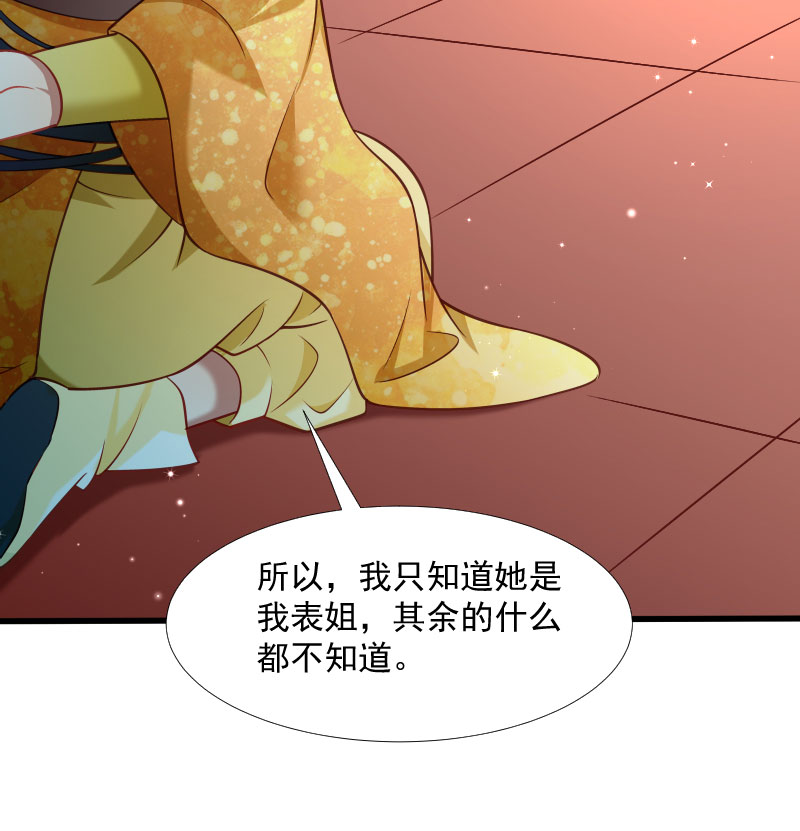 《小皇书VS小皇叔》第115话 气死人不偿命 第9页
