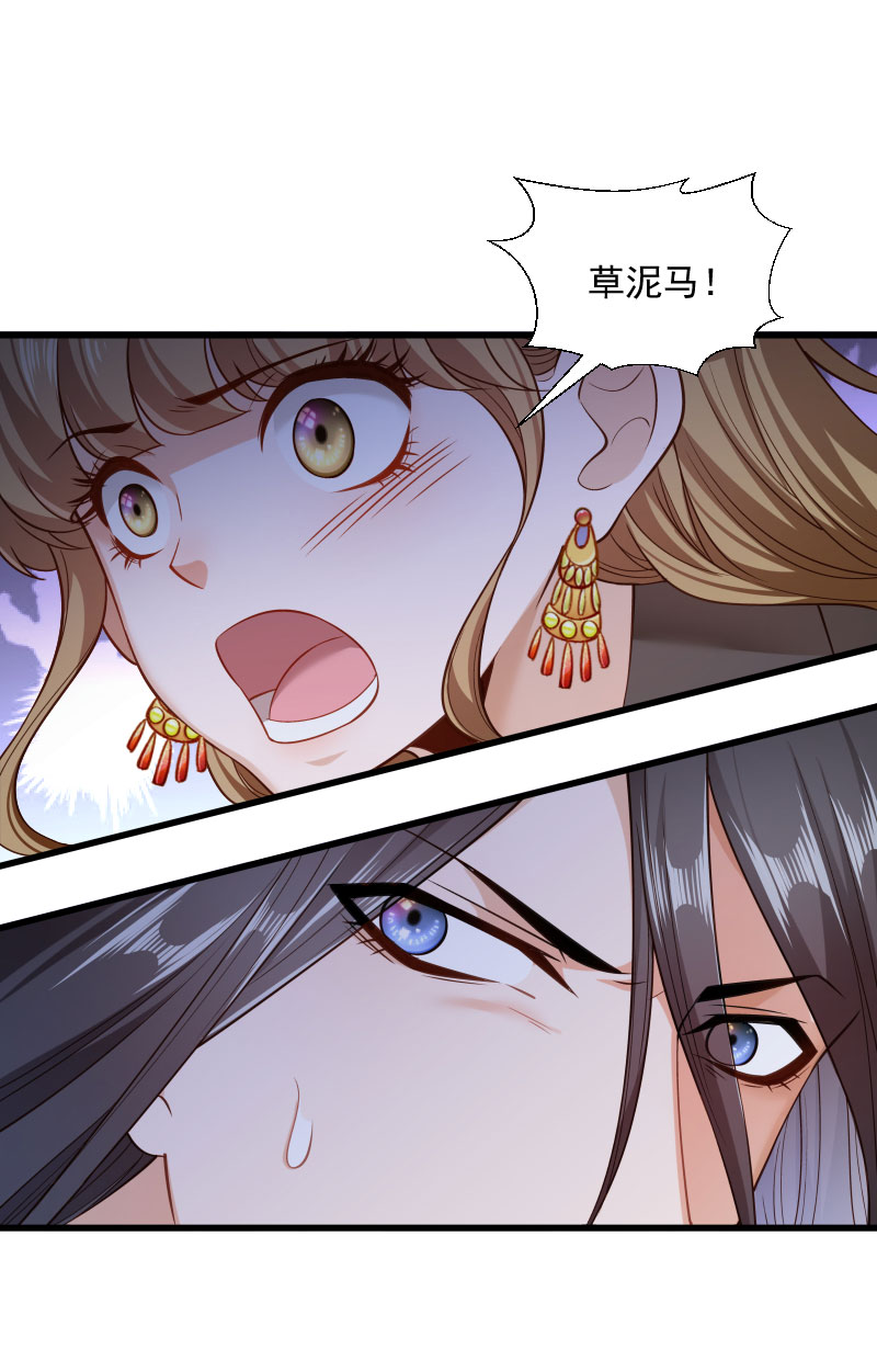 《小皇书VS小皇叔》第118话 适可而止 第15页