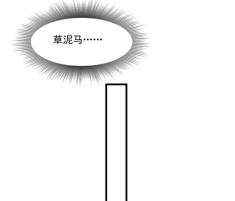 《小皇书VS小皇叔》第118话 适可而止 第21页