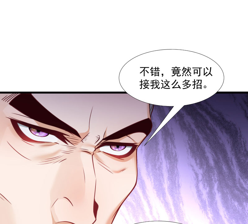 《小皇书VS小皇叔》第118话 适可而止 第28页
