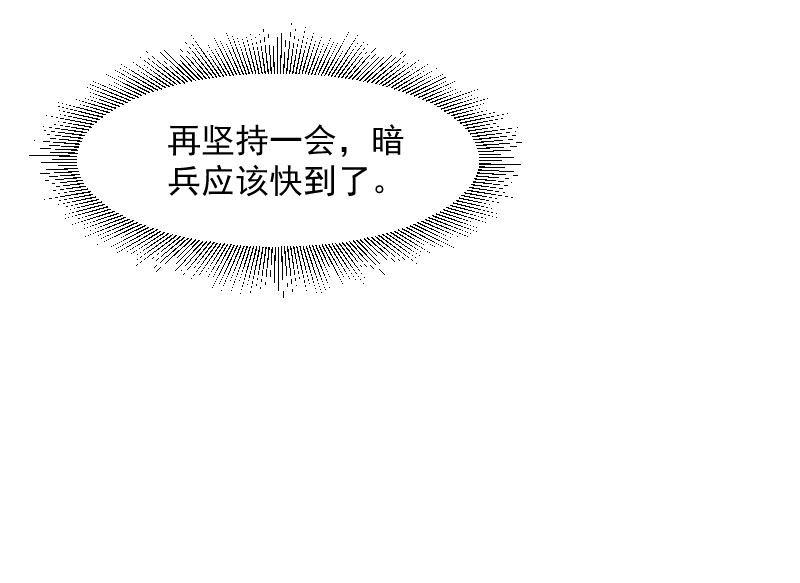 《小皇书VS小皇叔》第118话 适可而止 第30页