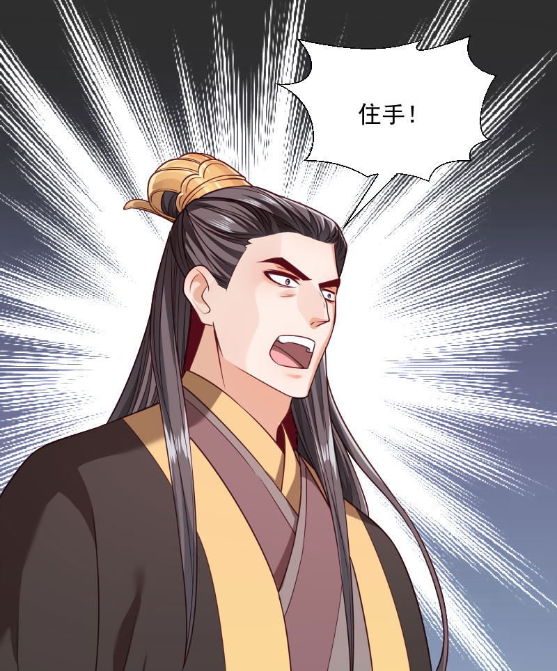 《小皇书VS小皇叔》第118话 适可而止 第35页