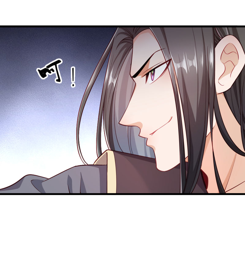 《小皇书VS小皇叔》第118话 适可而止 第3页