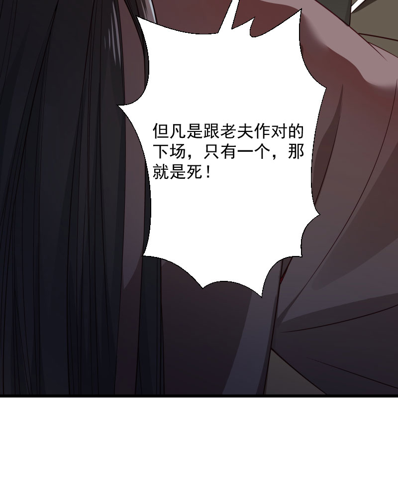《小皇书VS小皇叔》第118话 适可而止 第40页