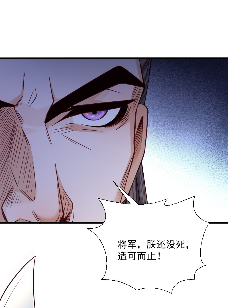 《小皇书VS小皇叔》第118话 适可而止 第41页