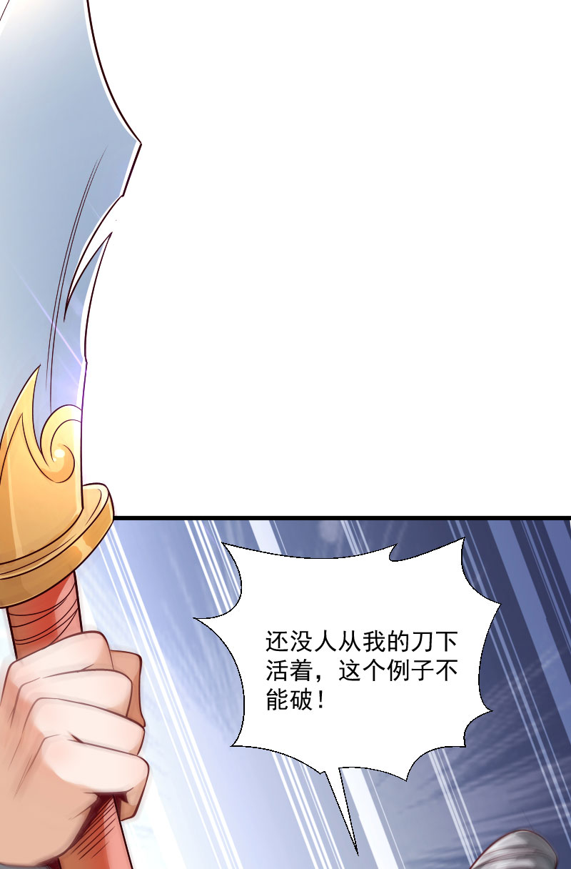 《小皇书VS小皇叔》第118话 适可而止 第42页