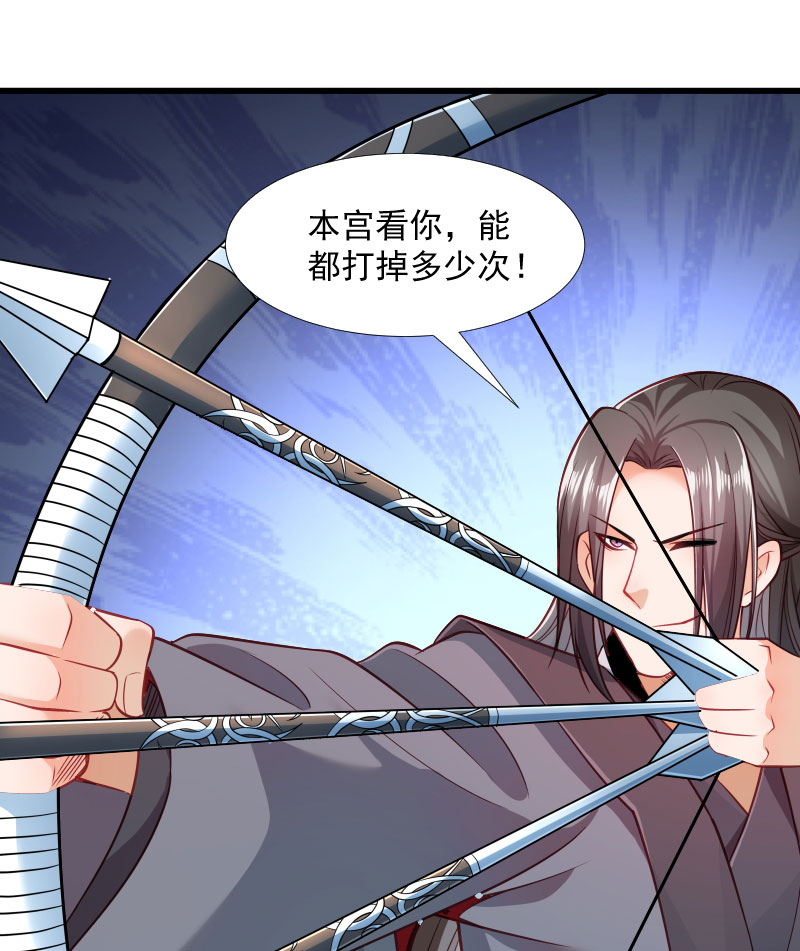 《小皇书VS小皇叔》第118话 适可而止 第4页