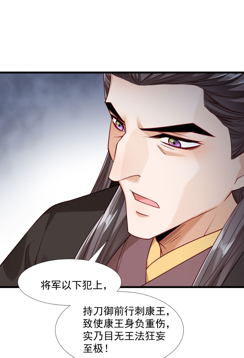 《小皇书VS小皇叔》第118话 适可而止 第52页