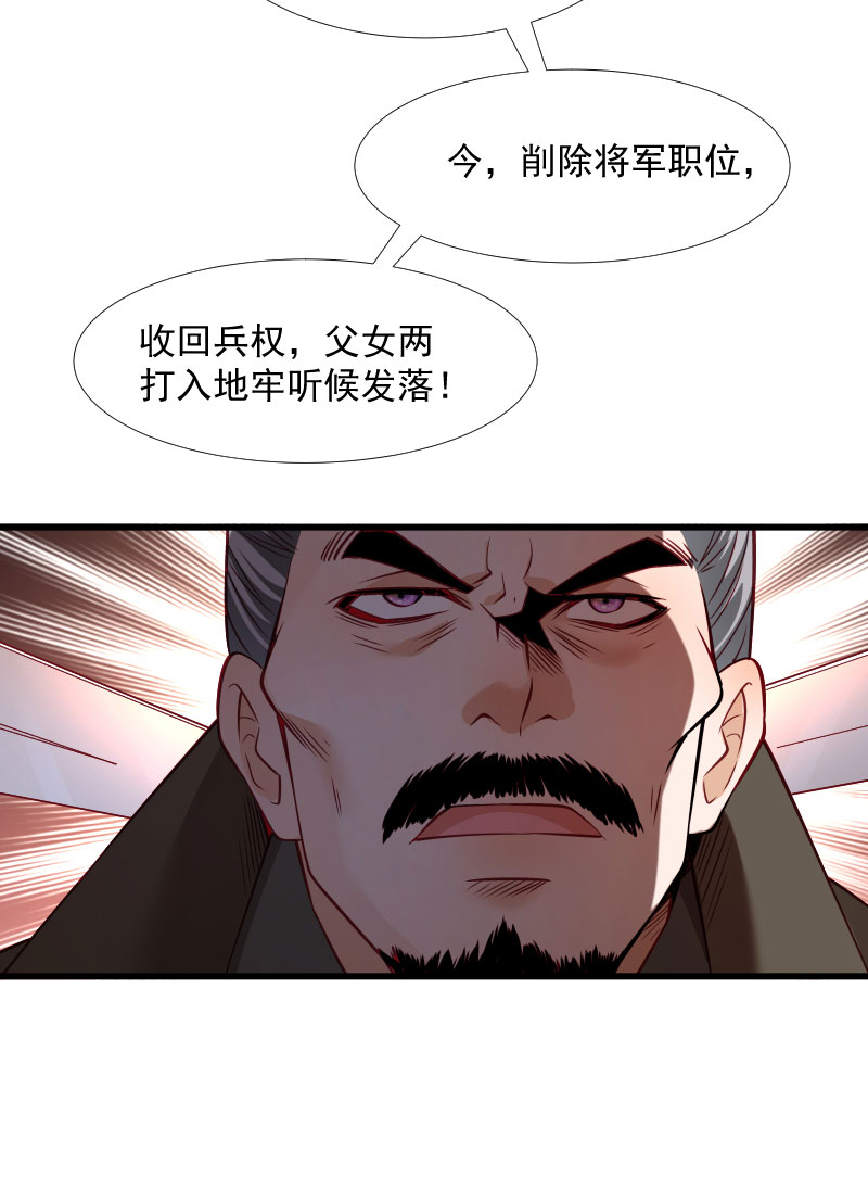 《小皇书VS小皇叔》第118话 适可而止 第53页