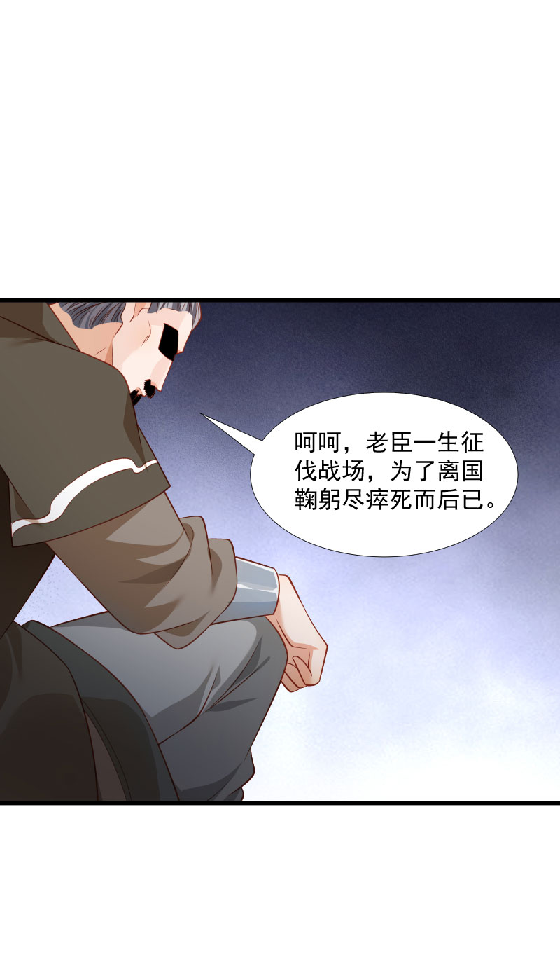 《小皇书VS小皇叔》第119话 欲取而代之 第18页