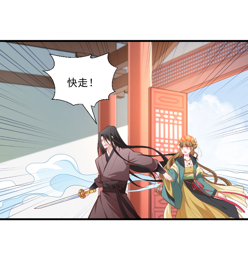 《小皇书VS小皇叔》第119话 欲取而代之 第25页
