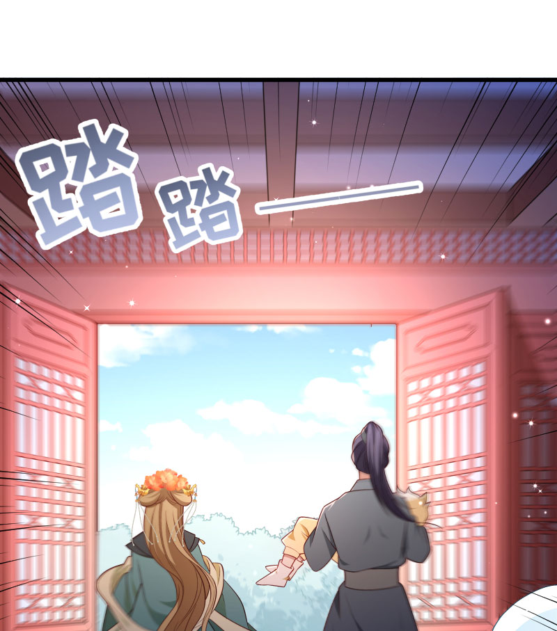 《小皇书VS小皇叔》第119话 欲取而代之 第30页